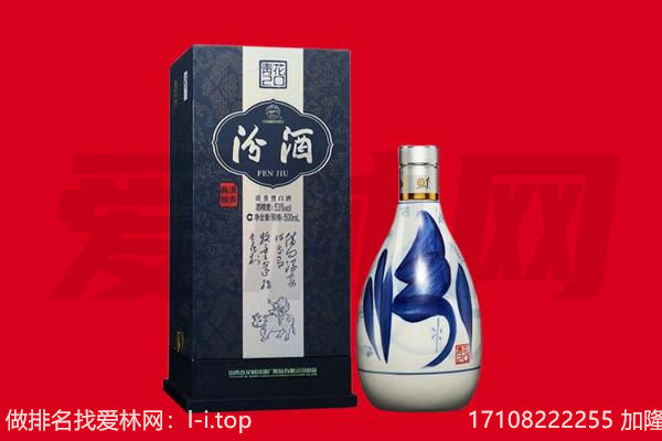 迪庆州德钦回收汾酒.jpg