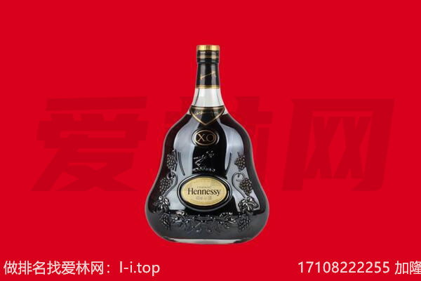 迪庆州德钦回收轩尼诗